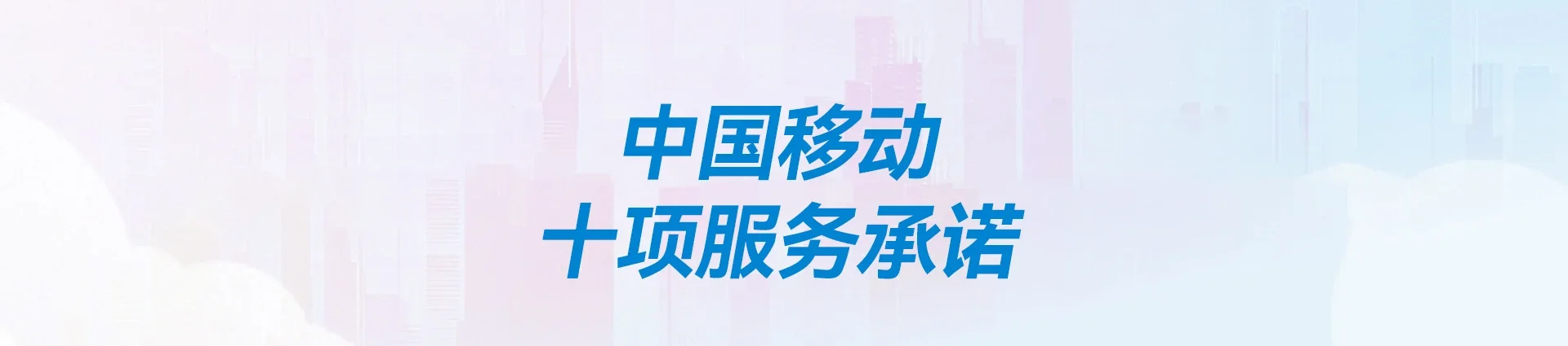 苍溪县移动宽带