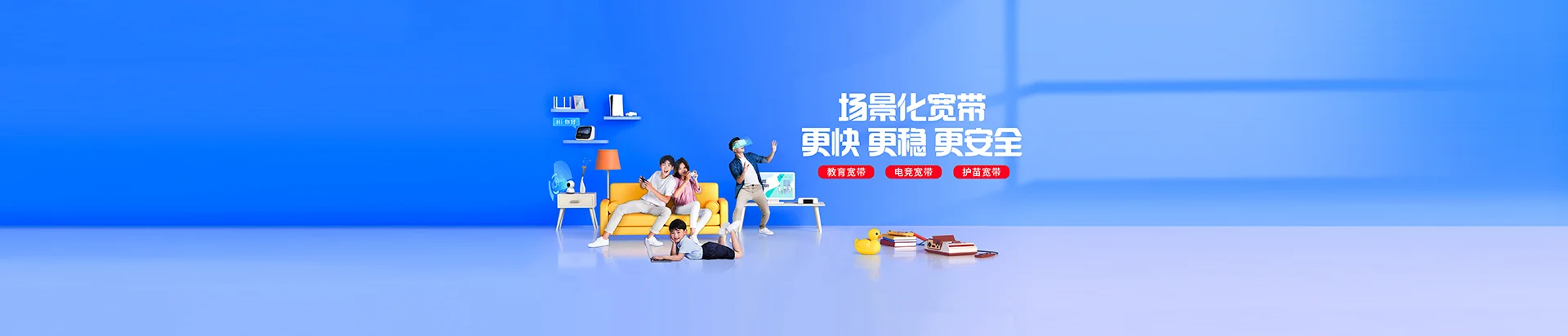 苍溪县移动宽带