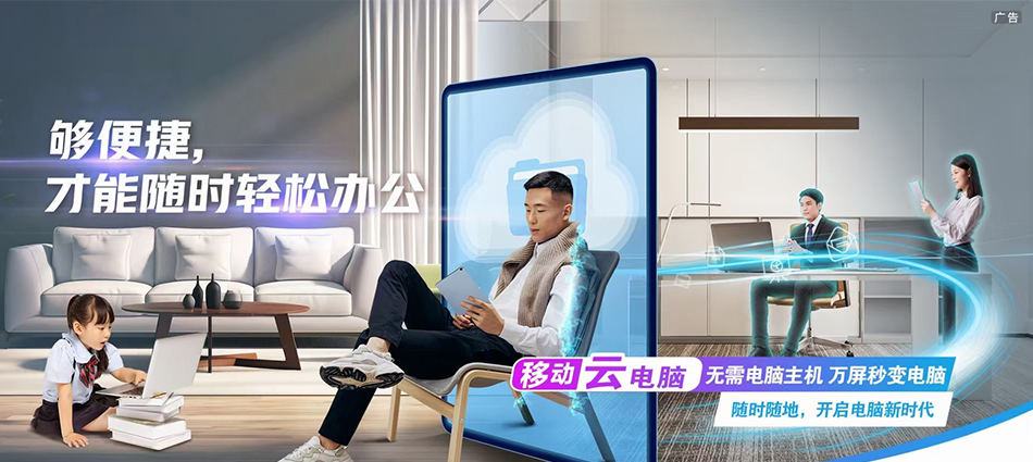 中国移动苍溪县移动宽带