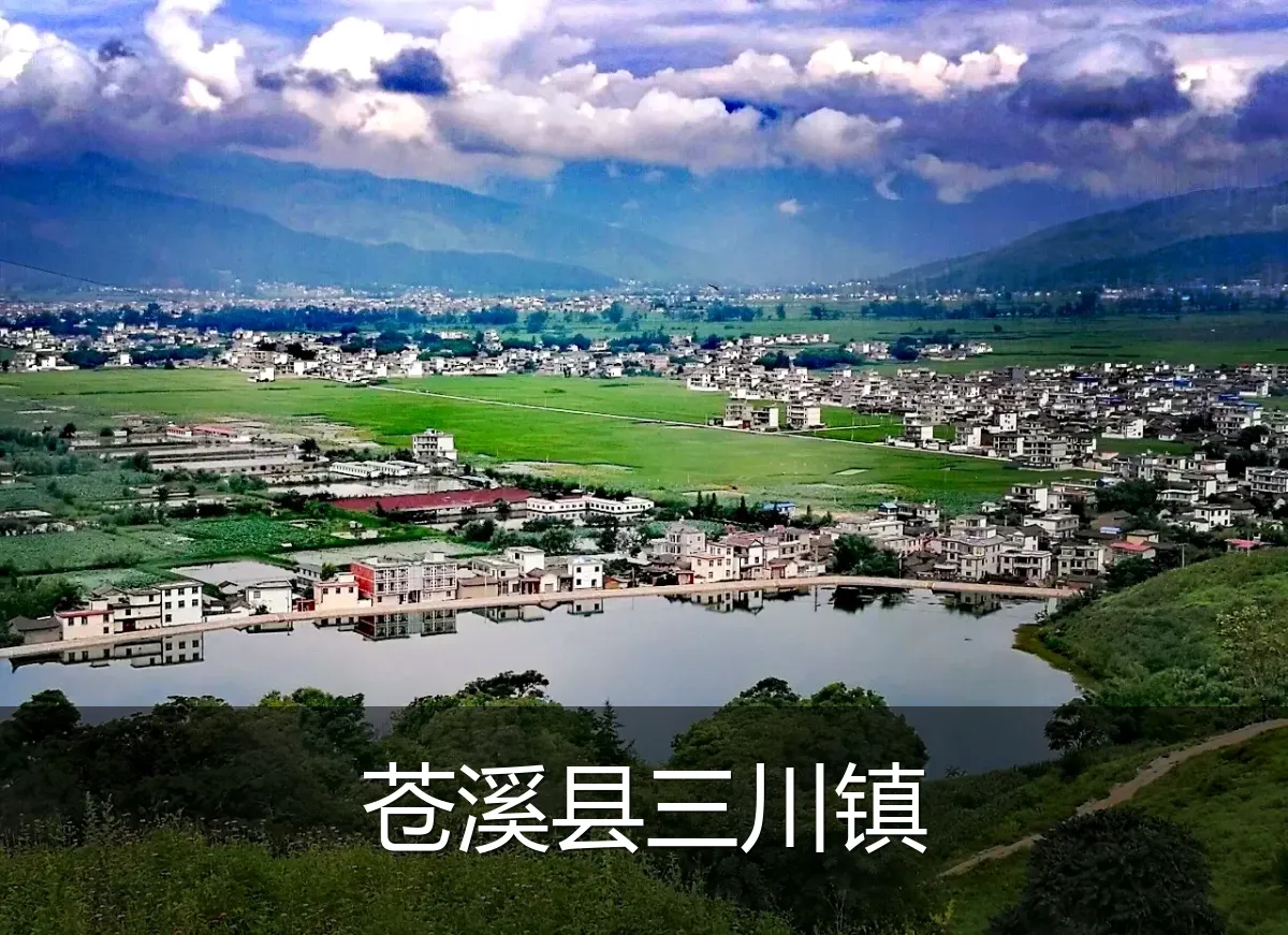 苍溪县三川镇