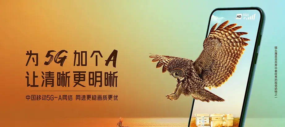 苍溪县苍溪县白驿镇 移动宽带