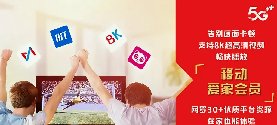 苍溪县苍溪县白驿镇 移动宽带